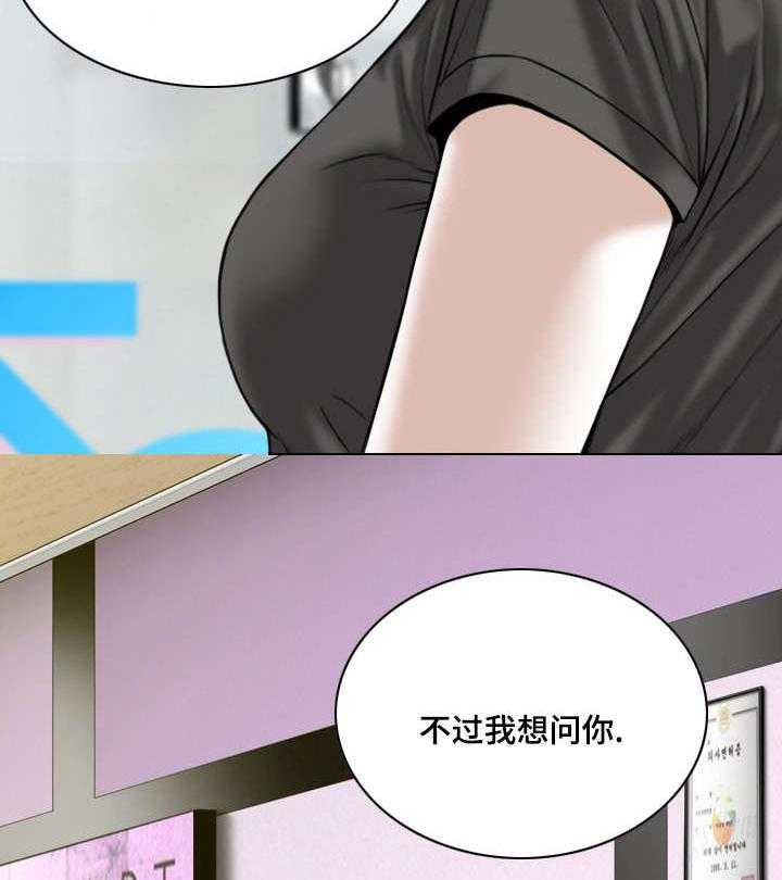 《姻和缘》漫画最新章节第28话 28_绯闻免费下拉式在线观看章节第【41】张图片