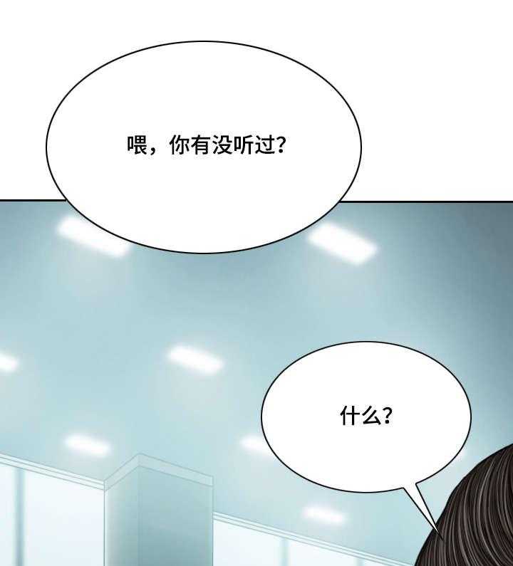 《姻和缘》漫画最新章节第28话 28_绯闻免费下拉式在线观看章节第【26】张图片