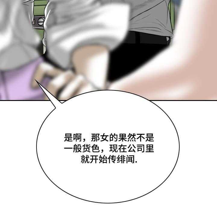 《姻和缘》漫画最新章节第28话 28_绯闻免费下拉式在线观看章节第【21】张图片