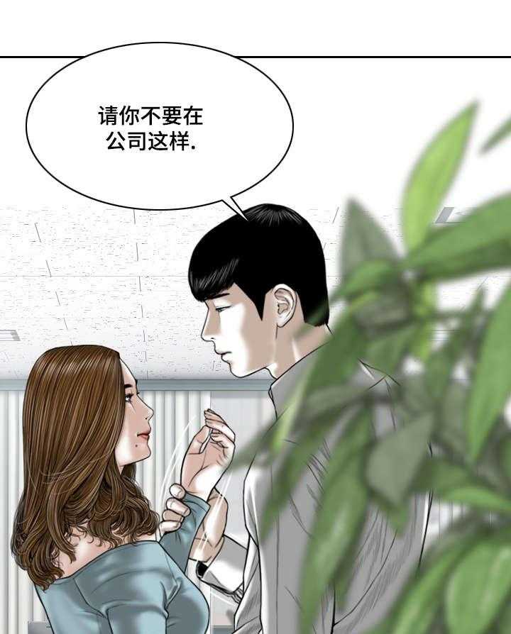 《姻和缘》漫画最新章节第29话 29_喝一杯免费下拉式在线观看章节第【18】张图片