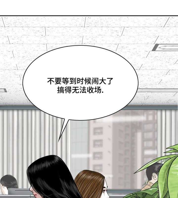 《姻和缘》漫画最新章节第31话 31_宣战免费下拉式在线观看章节第【8】张图片