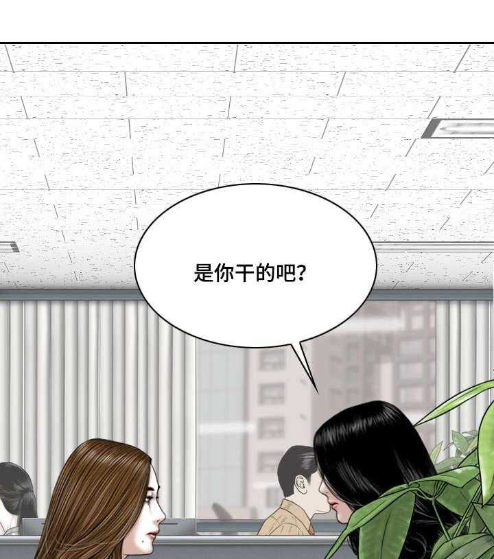 《姻和缘》漫画最新章节第31话 31_宣战免费下拉式在线观看章节第【31】张图片