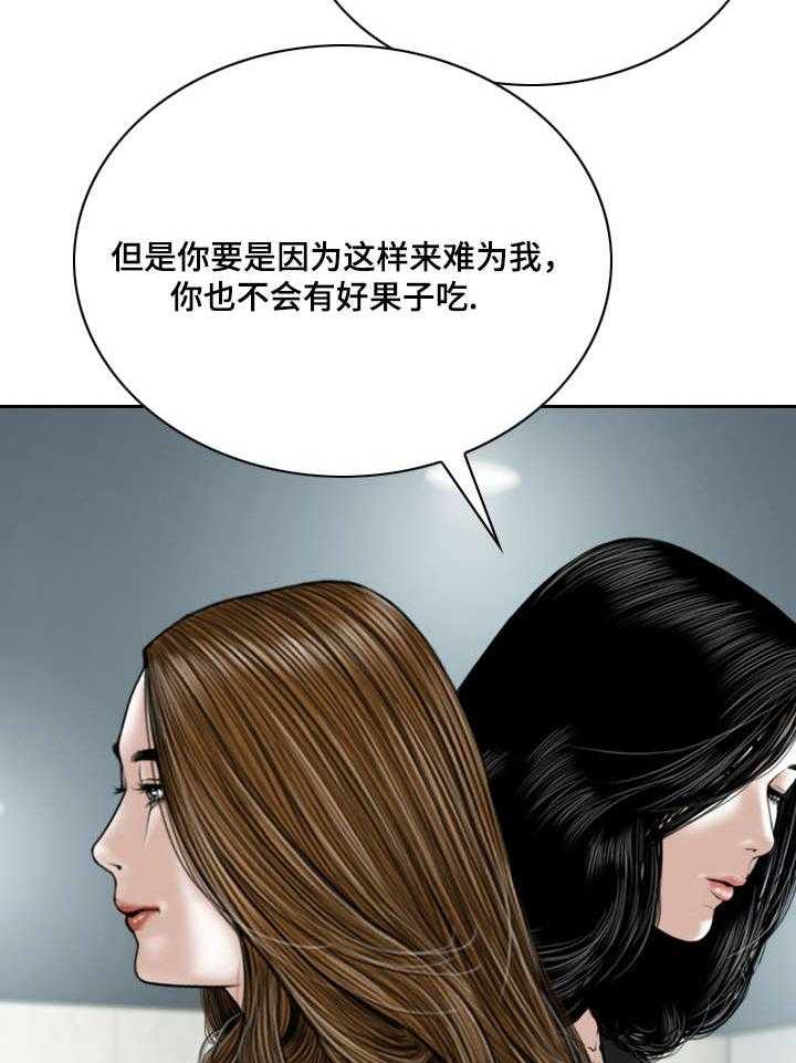 《姻和缘》漫画最新章节第31话 31_宣战免费下拉式在线观看章节第【10】张图片