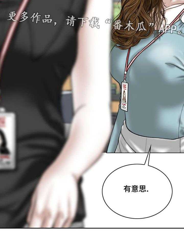 《姻和缘》漫画最新章节第31话 31_宣战免费下拉式在线观看章节第【4】张图片