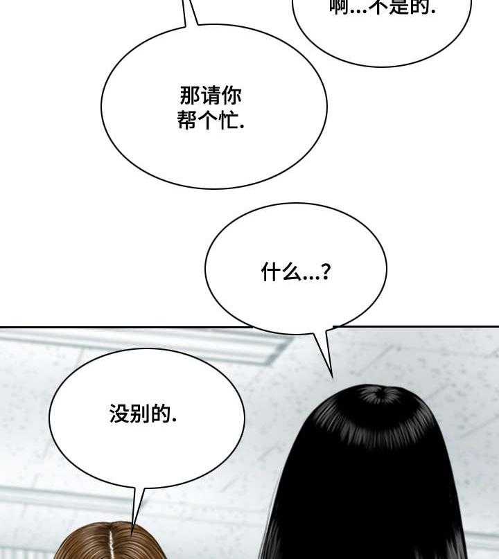 《姻和缘》漫画最新章节第31话 31_宣战免费下拉式在线观看章节第【44】张图片