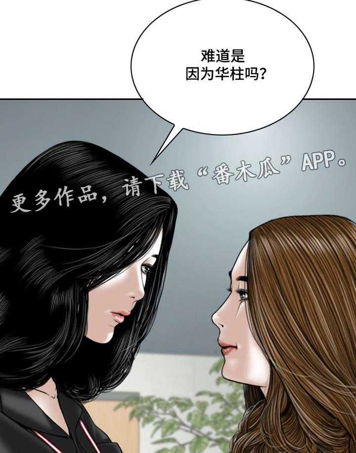 《姻和缘》漫画最新章节第31话 31_宣战免费下拉式在线观看章节第【14】张图片