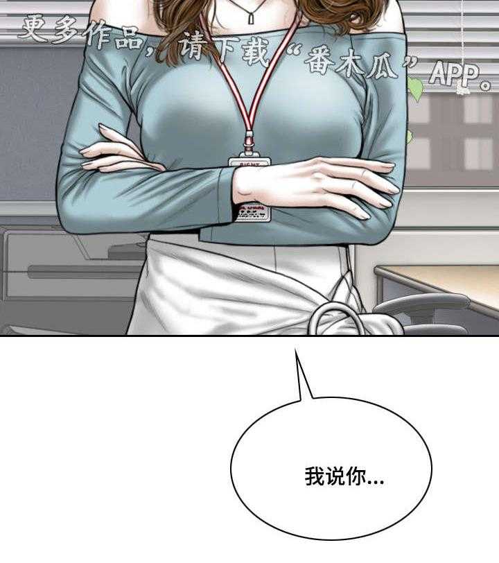 《姻和缘》漫画最新章节第31话 31_宣战免费下拉式在线观看章节第【37】张图片