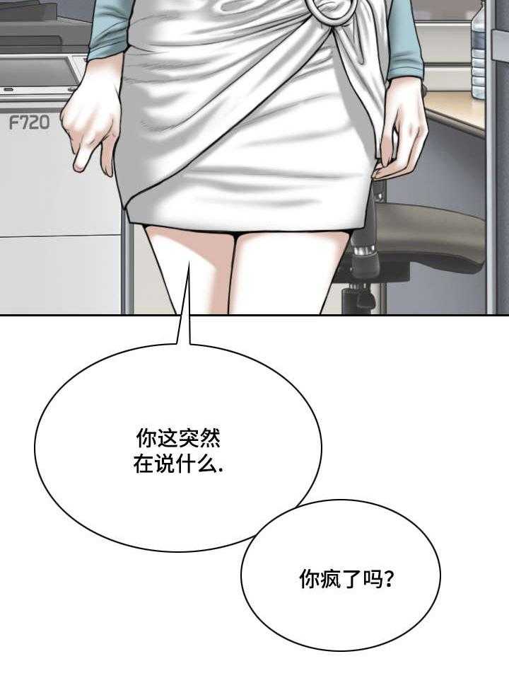 《姻和缘》漫画最新章节第31话 31_宣战免费下拉式在线观看章节第【17】张图片