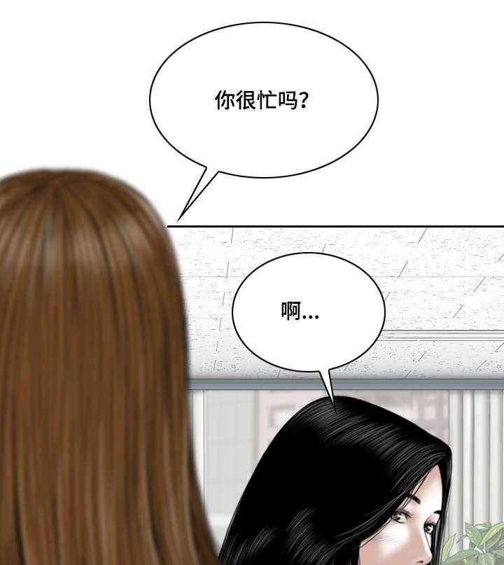 《姻和缘》漫画最新章节第31话 31_宣战免费下拉式在线观看章节第【46】张图片