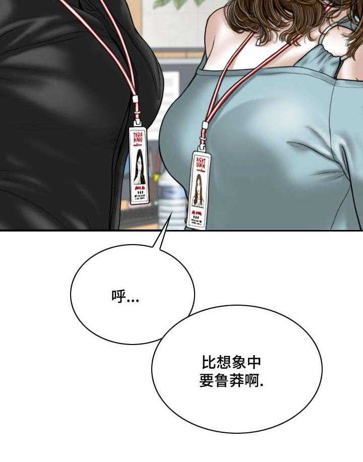 《姻和缘》漫画最新章节第31话 31_宣战免费下拉式在线观看章节第【13】张图片