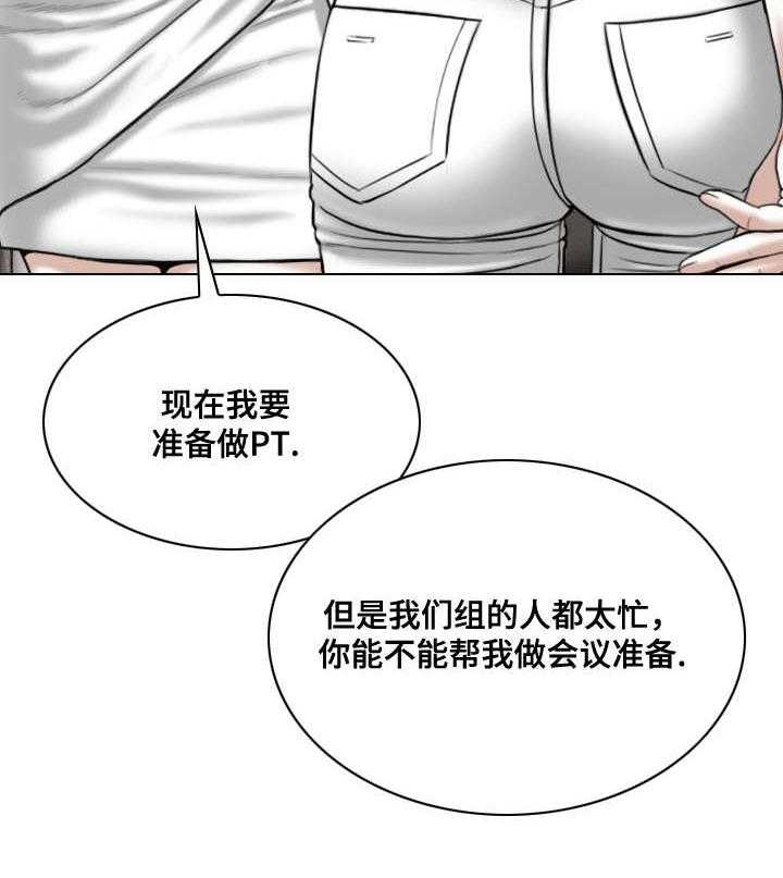 《姻和缘》漫画最新章节第31话 31_宣战免费下拉式在线观看章节第【42】张图片