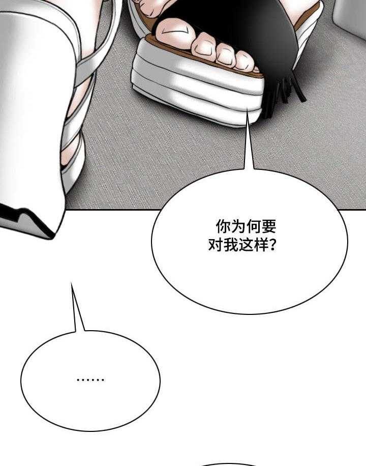 《姻和缘》漫画最新章节第31话 31_宣战免费下拉式在线观看章节第【15】张图片