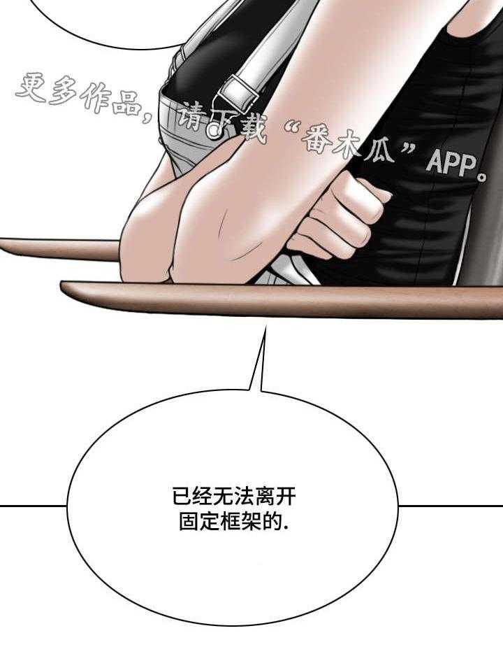 《姻和缘》漫画最新章节第32话 32_缘分与宿命免费下拉式在线观看章节第【33】张图片