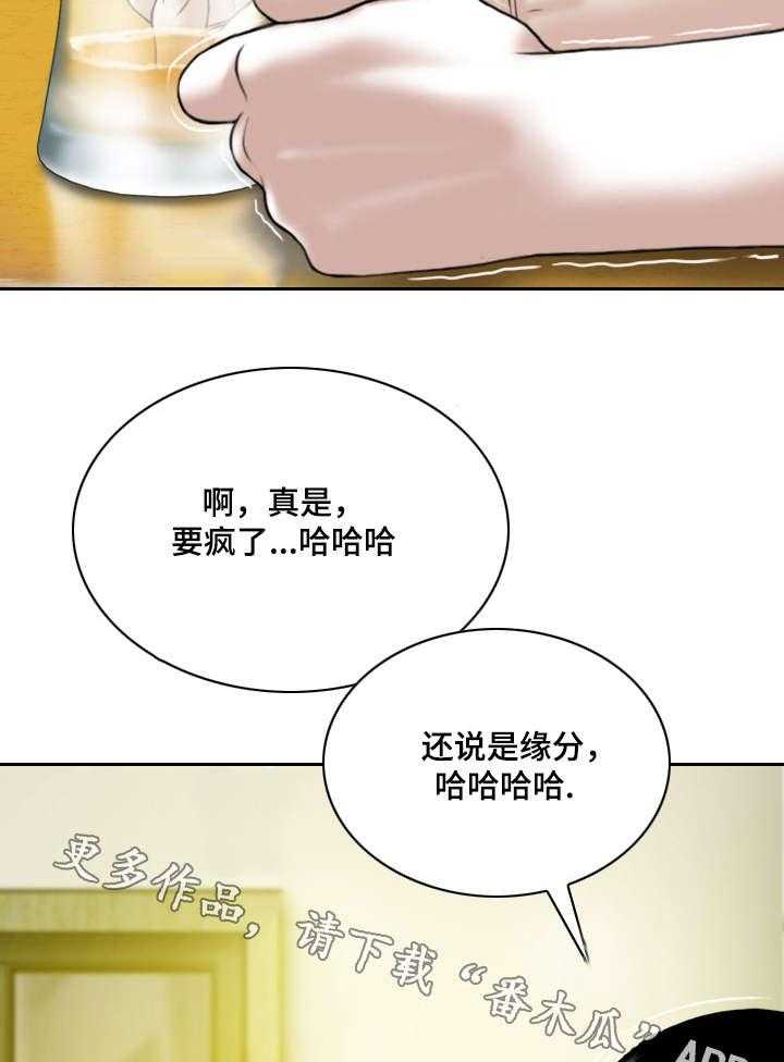 《姻和缘》漫画最新章节第32话 32_缘分与宿命免费下拉式在线观看章节第【49】张图片