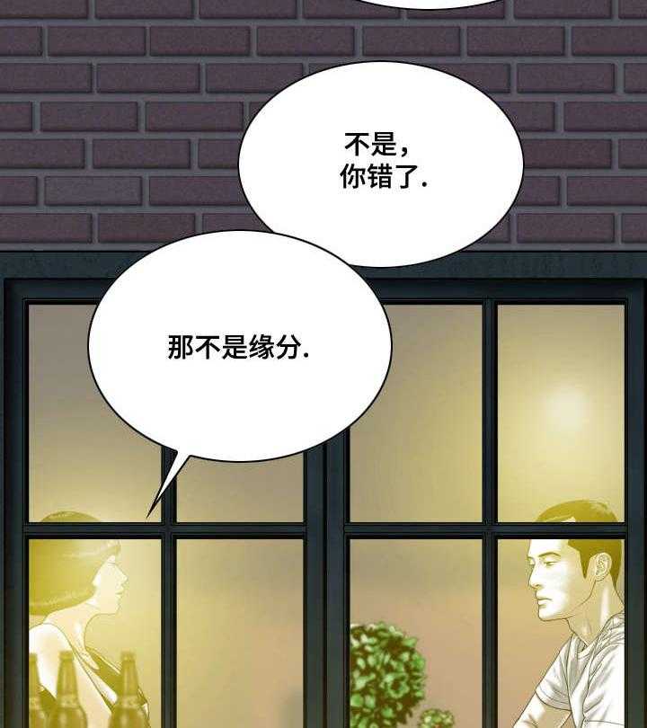 《姻和缘》漫画最新章节第32话 32_缘分与宿命免费下拉式在线观看章节第【37】张图片