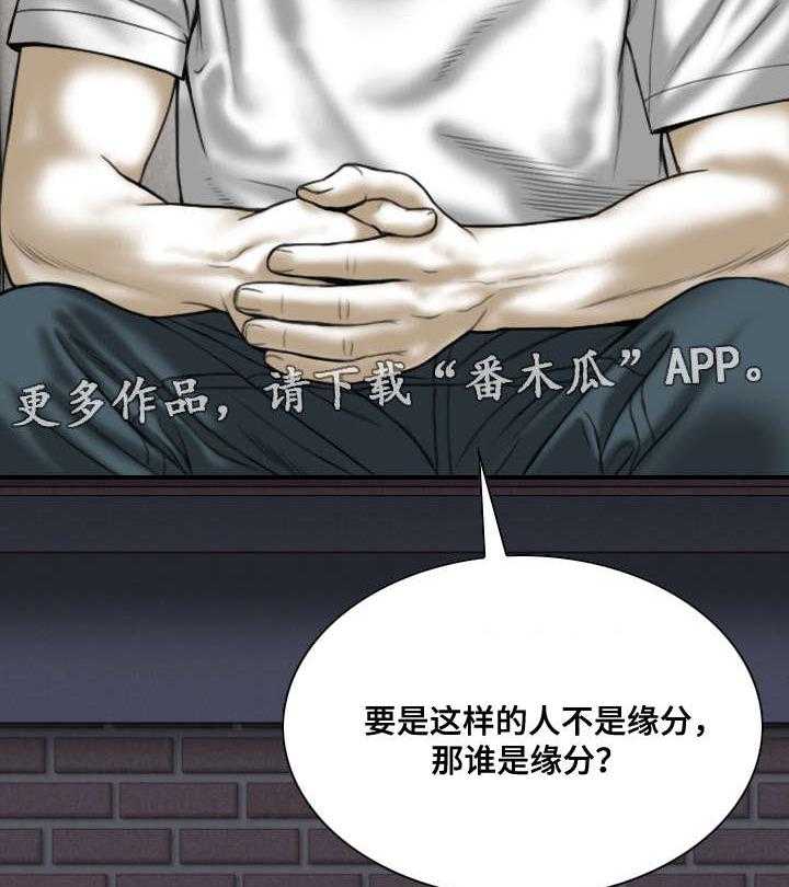 《姻和缘》漫画最新章节第32话 32_缘分与宿命免费下拉式在线观看章节第【38】张图片