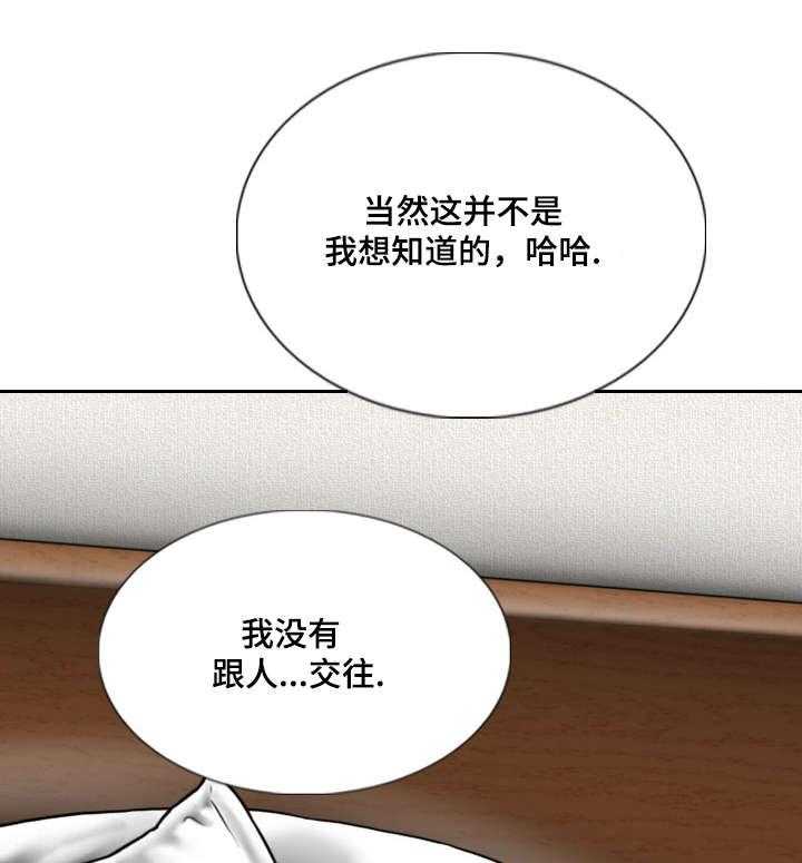 《姻和缘》漫画最新章节第34话 34_喝醉后的夜晚免费下拉式在线观看章节第【48】张图片