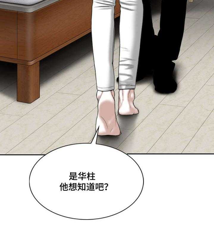 《姻和缘》漫画最新章节第34话 34_喝醉后的夜晚免费下拉式在线观看章节第【49】张图片