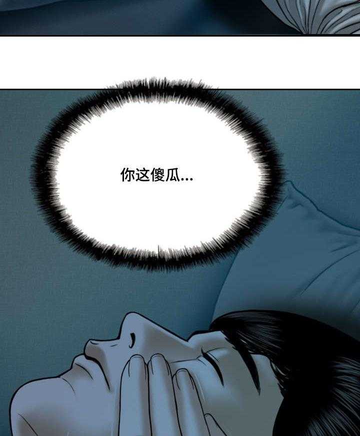 《姻和缘》漫画最新章节第34话 34_喝醉后的夜晚免费下拉式在线观看章节第【33】张图片