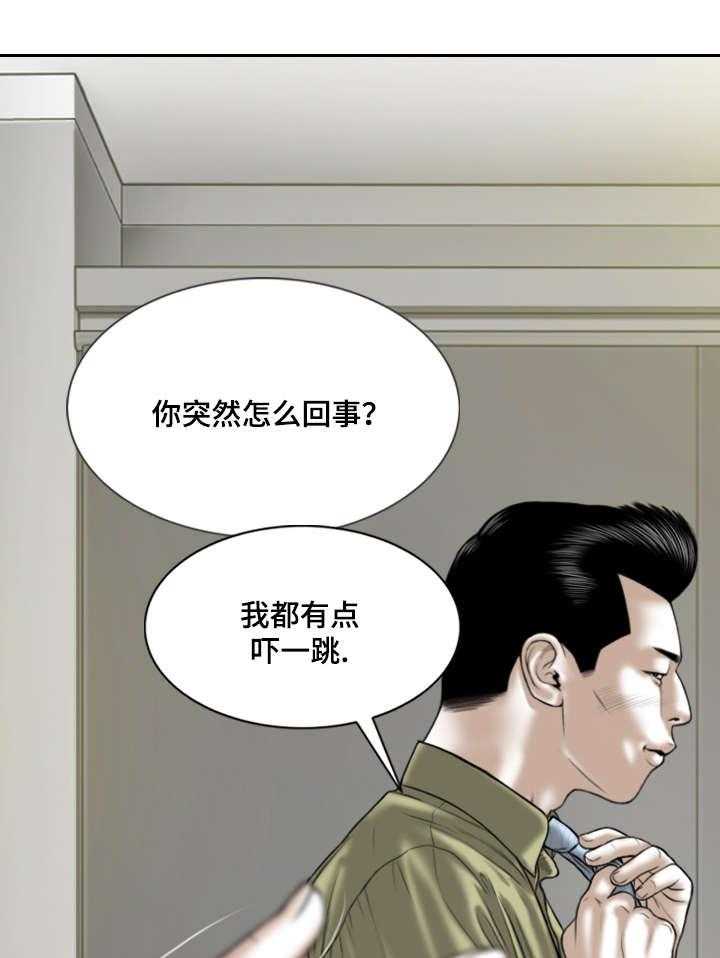 《姻和缘》漫画最新章节第35话 35_醒酒汤免费下拉式在线观看章节第【17】张图片