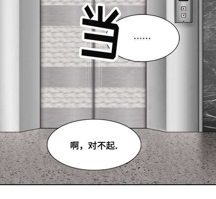 《姻和缘》漫画最新章节第35话 35_醒酒汤免费下拉式在线观看章节第【18】张图片