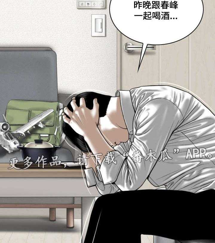 《姻和缘》漫画最新章节第35话 35_醒酒汤免费下拉式在线观看章节第【4】张图片