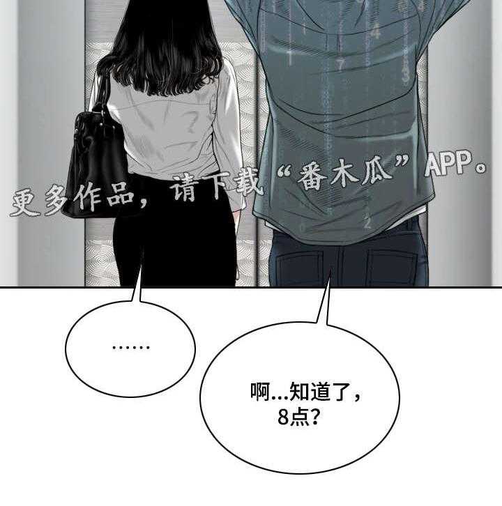 《姻和缘》漫画最新章节第35话 35_醒酒汤免费下拉式在线观看章节第【20】张图片