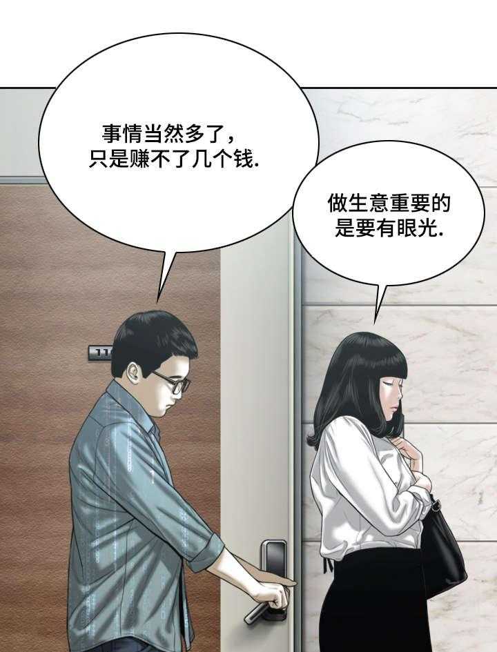 《姻和缘》漫画最新章节第35话 35_醒酒汤免费下拉式在线观看章节第【31】张图片