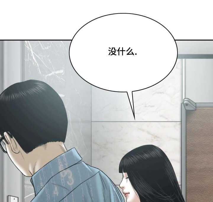 《姻和缘》漫画最新章节第35话 35_醒酒汤免费下拉式在线观看章节第【24】张图片