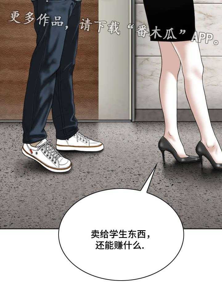 《姻和缘》漫画最新章节第35话 35_醒酒汤免费下拉式在线观看章节第【30】张图片