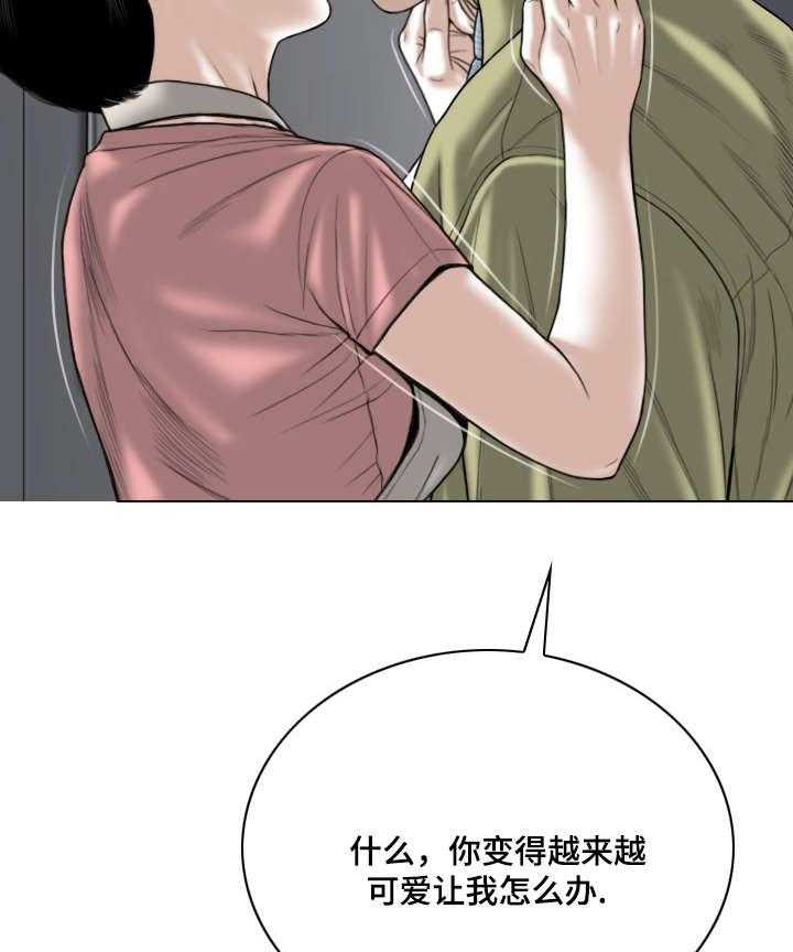 《姻和缘》漫画最新章节第35话 35_醒酒汤免费下拉式在线观看章节第【14】张图片