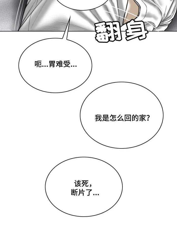 《姻和缘》漫画最新章节第35话 35_醒酒汤免费下拉式在线观看章节第【6】张图片