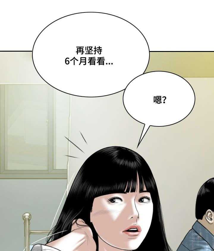 《姻和缘》漫画最新章节第35话 35_醒酒汤免费下拉式在线观看章节第【29】张图片