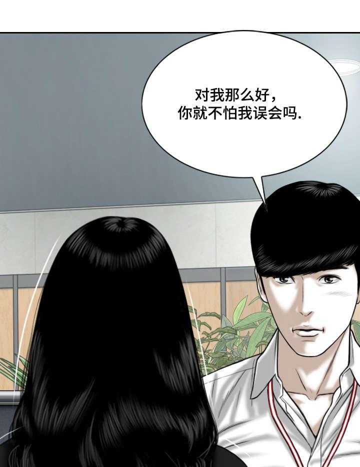 《姻和缘》漫画最新章节第36话 36_心意免费下拉式在线观看章节第【6】张图片