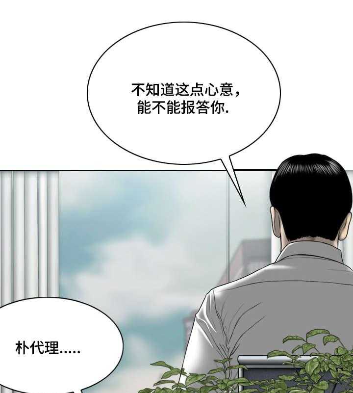 《姻和缘》漫画最新章节第36话 36_心意免费下拉式在线观看章节第【9】张图片