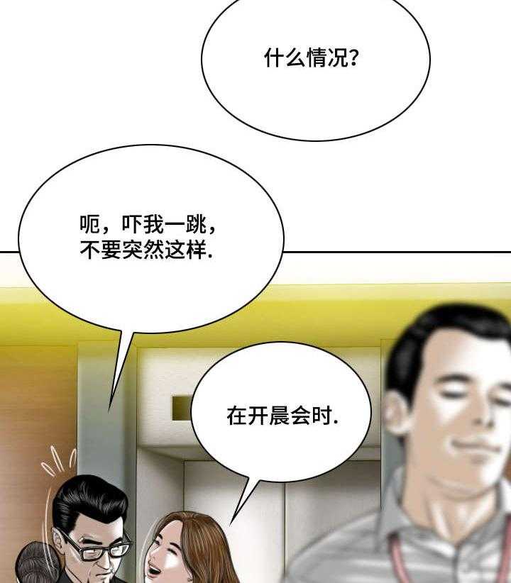 《姻和缘》漫画最新章节第36话 36_心意免费下拉式在线观看章节第【26】张图片