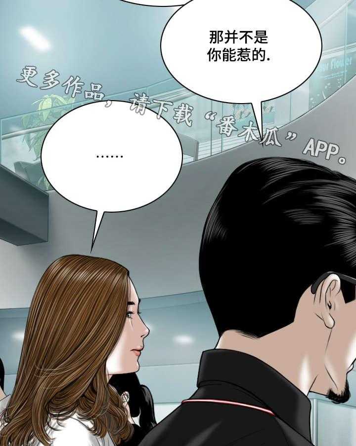 《姻和缘》漫画最新章节第36话 36_心意免费下拉式在线观看章节第【20】张图片