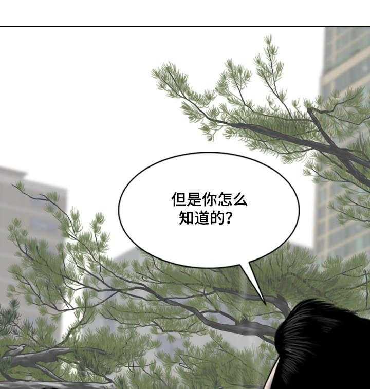 《姻和缘》漫画最新章节第36话 36_心意免费下拉式在线观看章节第【45】张图片