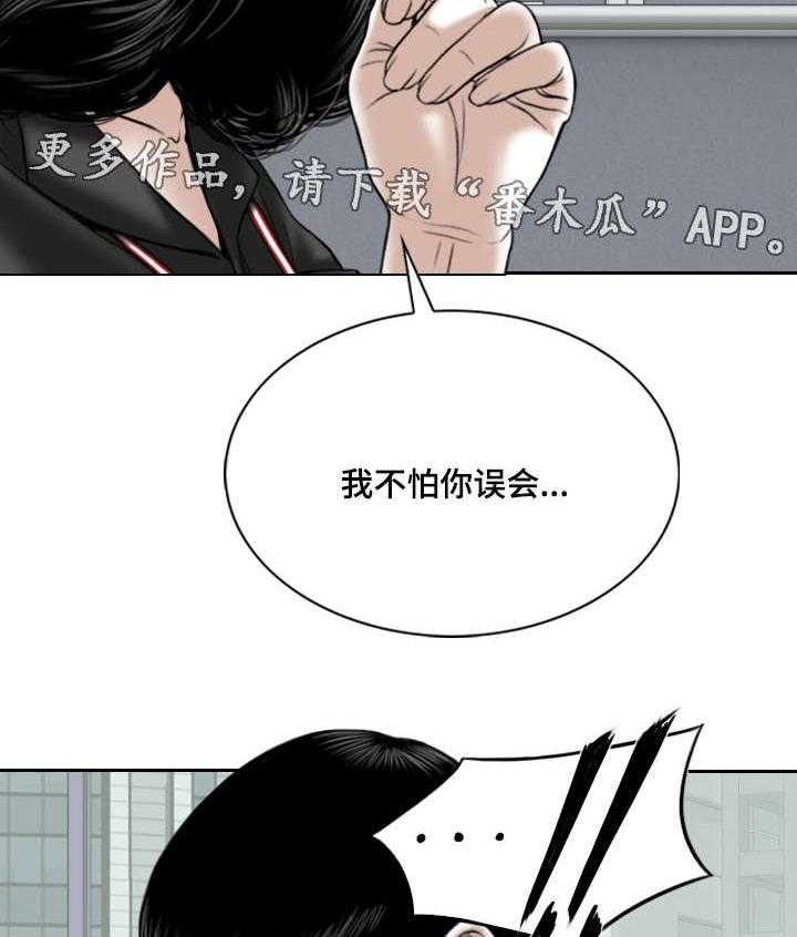 《姻和缘》漫画最新章节第36话 36_心意免费下拉式在线观看章节第【2】张图片