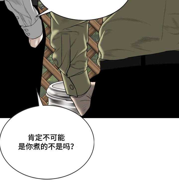 《姻和缘》漫画最新章节第36话 36_心意免费下拉式在线观看章节第【43】张图片