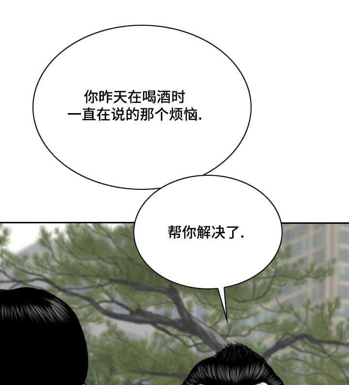 《姻和缘》漫画最新章节第36话 36_心意免费下拉式在线观看章节第【37】张图片