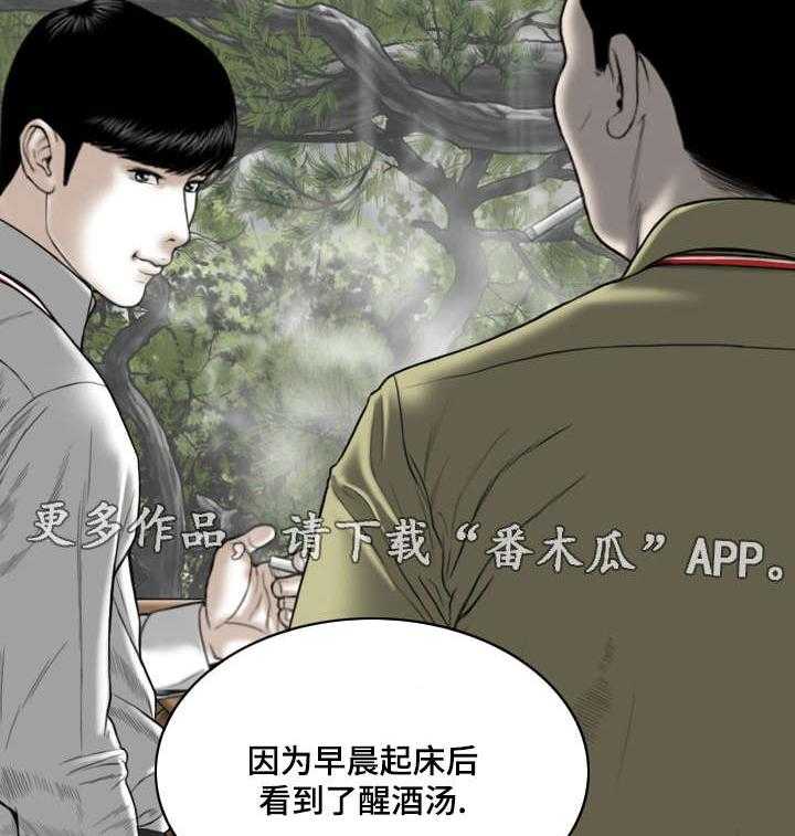 《姻和缘》漫画最新章节第36话 36_心意免费下拉式在线观看章节第【44】张图片