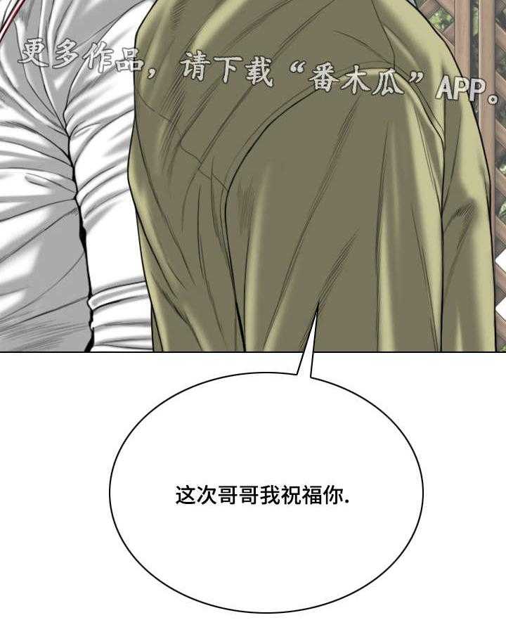 《姻和缘》漫画最新章节第36话 36_心意免费下拉式在线观看章节第【33】张图片