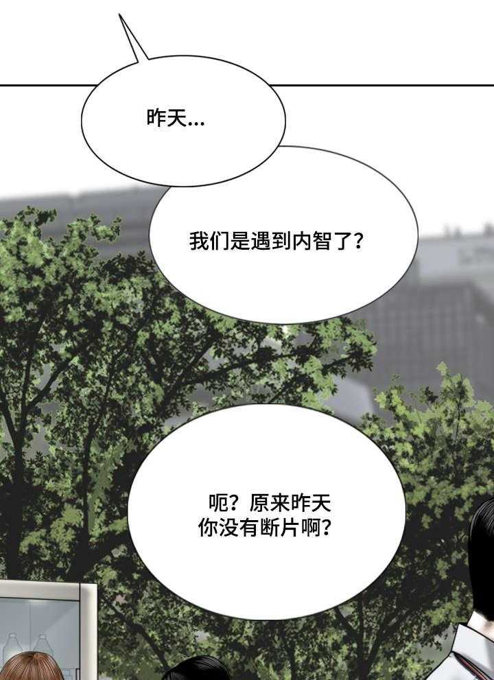 《姻和缘》漫画最新章节第36话 36_心意免费下拉式在线观看章节第【48】张图片