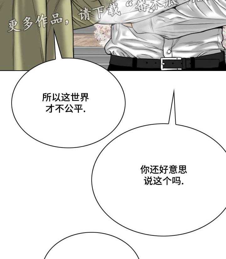 《姻和缘》漫画最新章节第36话 36_心意免费下拉式在线观看章节第【40】张图片