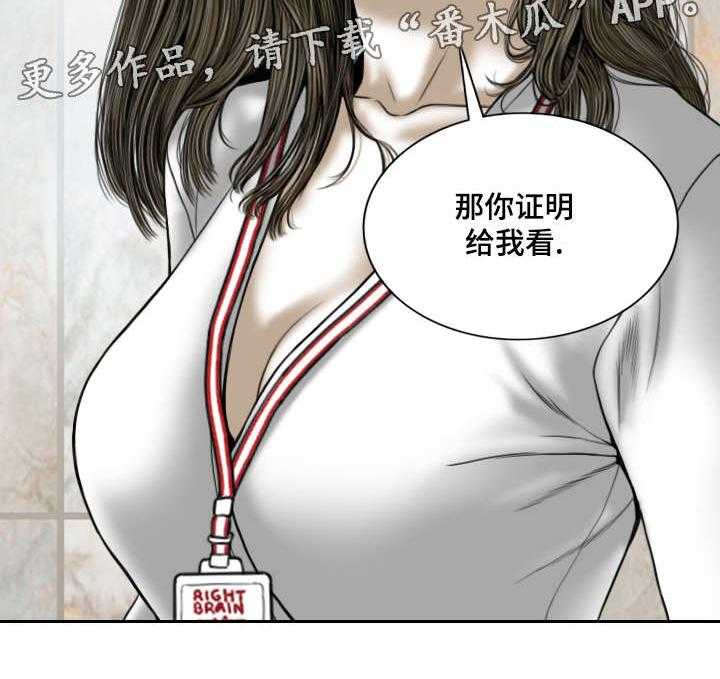 《姻和缘》漫画最新章节第37话 37_证明免费下拉式在线观看章节第【31】张图片