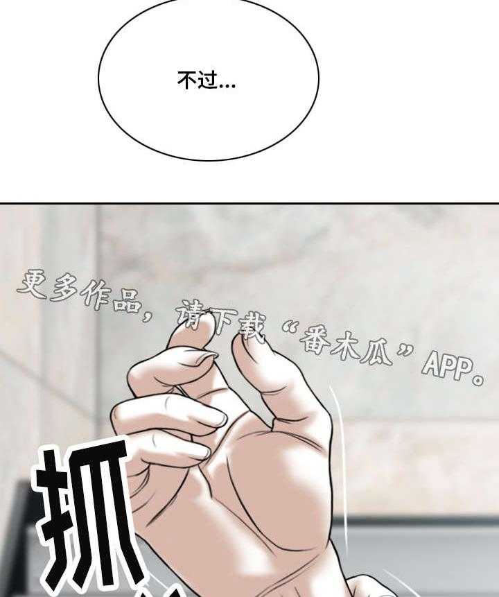 《姻和缘》漫画最新章节第37话 37_证明免费下拉式在线观看章节第【26】张图片