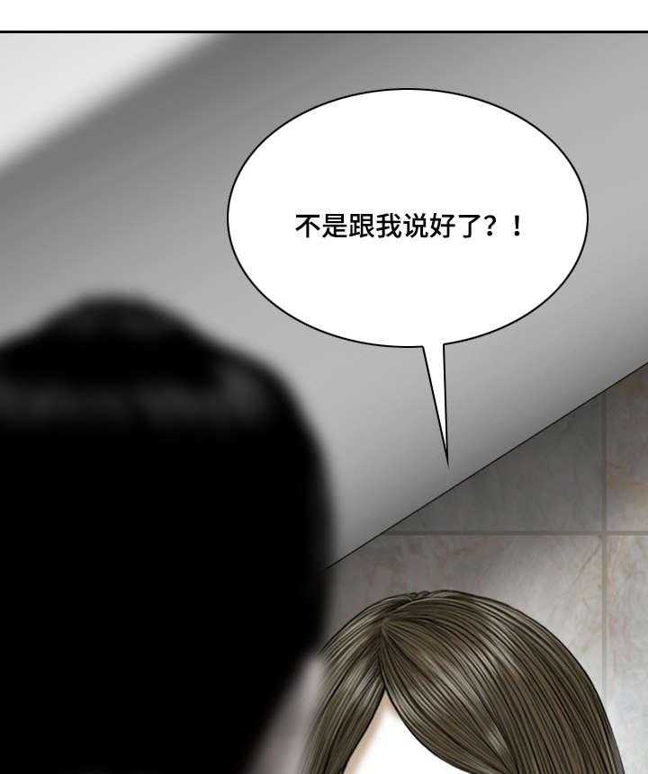 《姻和缘》漫画最新章节第37话 37_证明免费下拉式在线观看章节第【28】张图片