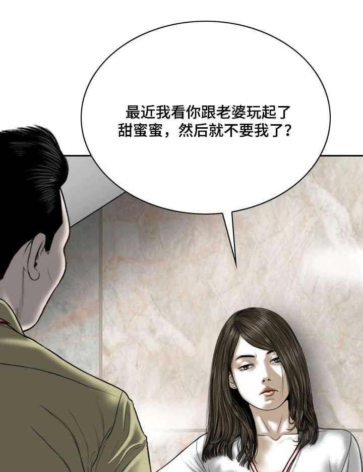 《姻和缘》漫画最新章节第37话 37_证明免费下拉式在线观看章节第【35】张图片