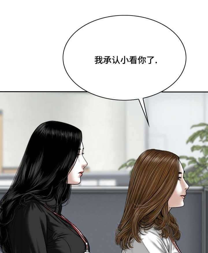 《姻和缘》漫画最新章节第37话 37_证明免费下拉式在线观看章节第【47】张图片